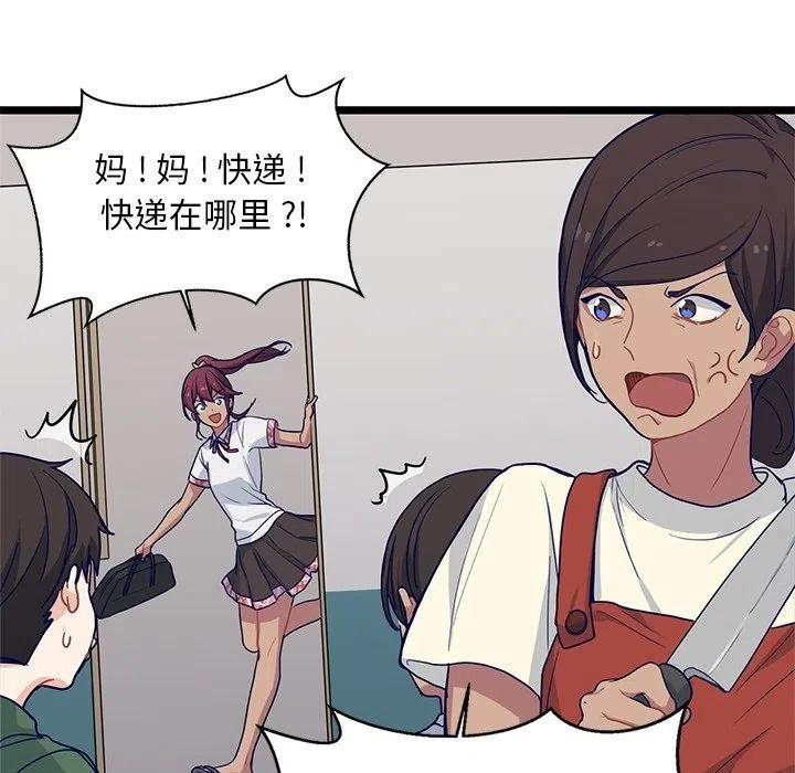 《海之恋》10 第17页