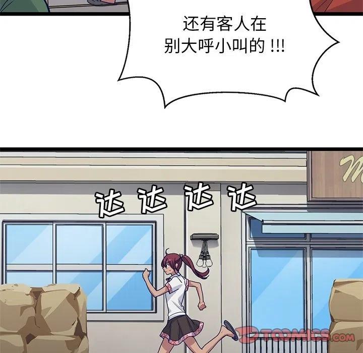 《海之恋》10 第18页