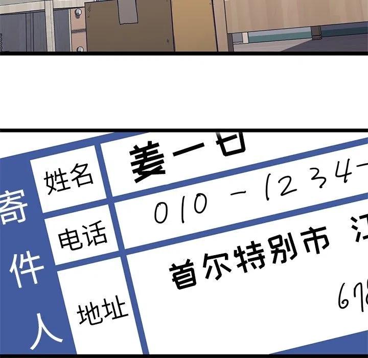 《海之恋》10 第20页
