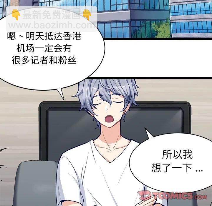 《海之恋》10 第26页