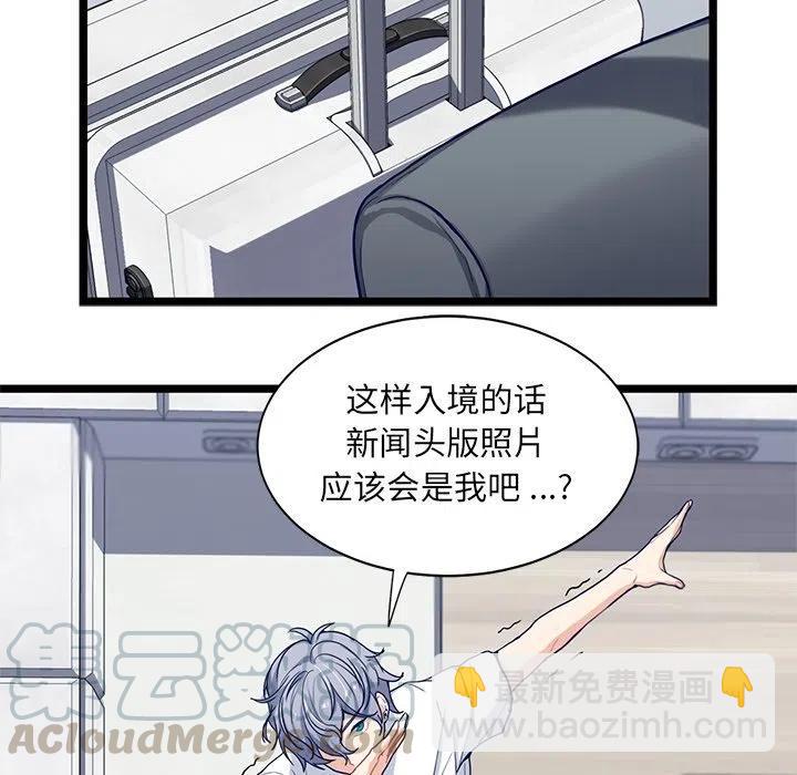 《海之恋》10 第28页