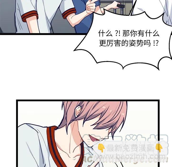 《海之恋》10 第31页