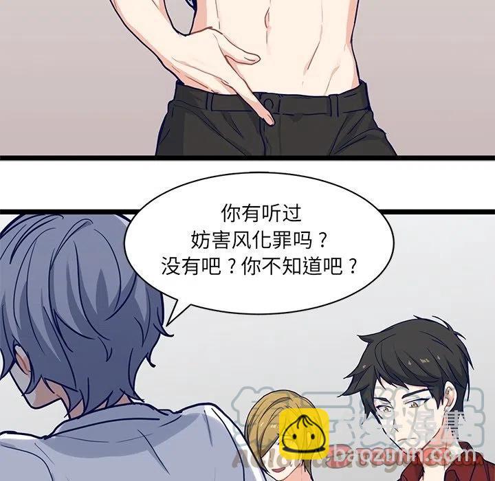 《海之恋》10 第34页