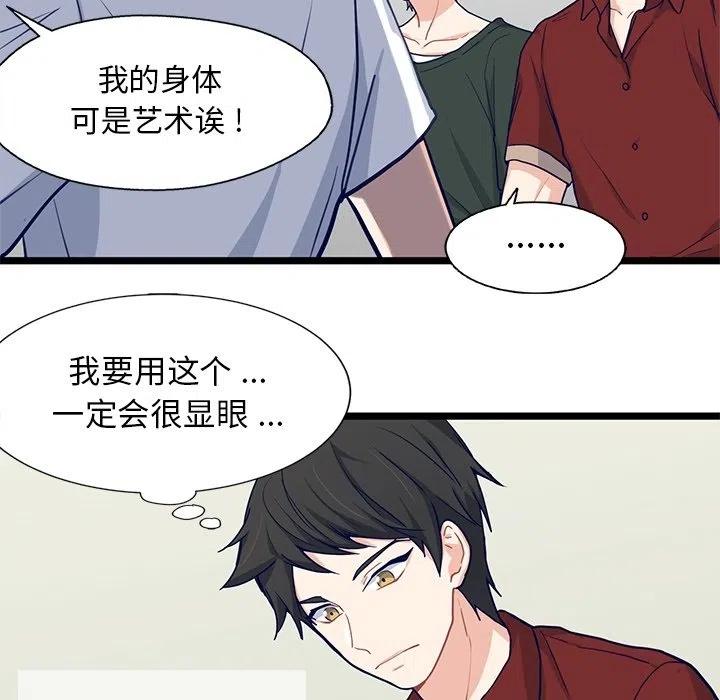 《海之恋》10 第35页
