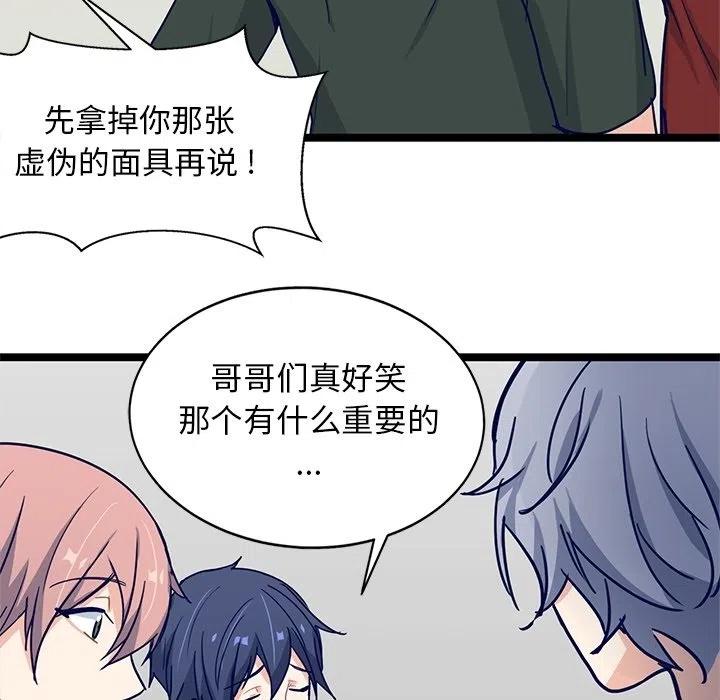 《海之恋》10 第38页