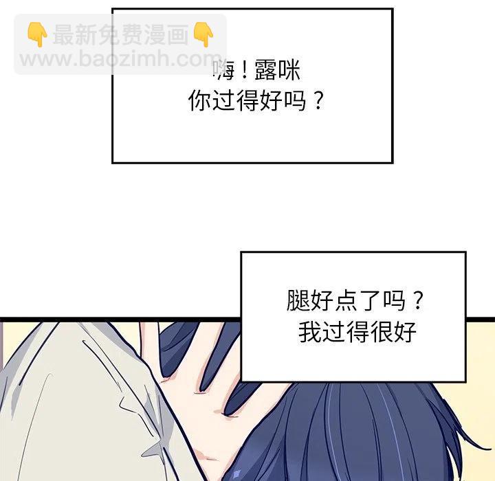 《海之恋》10 第44页