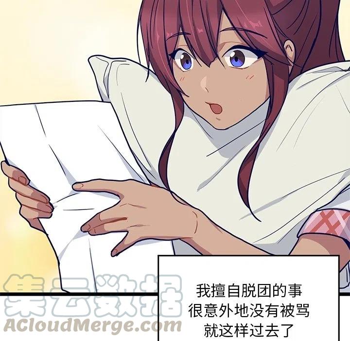 《海之恋》10 第46页