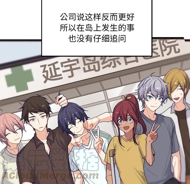《海之恋》10 第49页