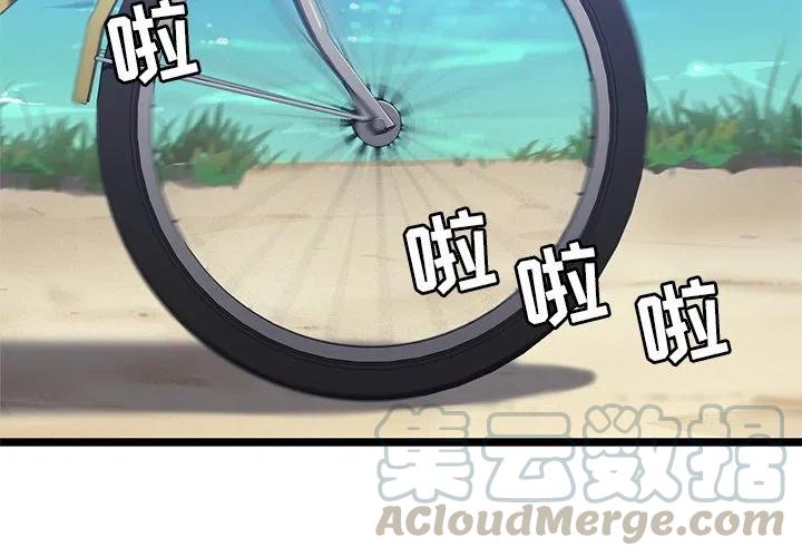 《海之恋》10 第4页