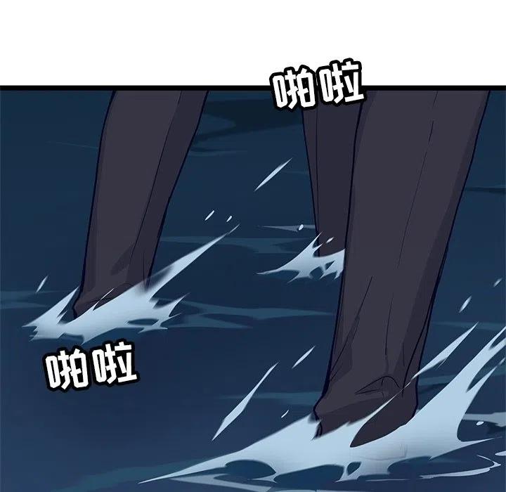 《海之恋》9 第11页