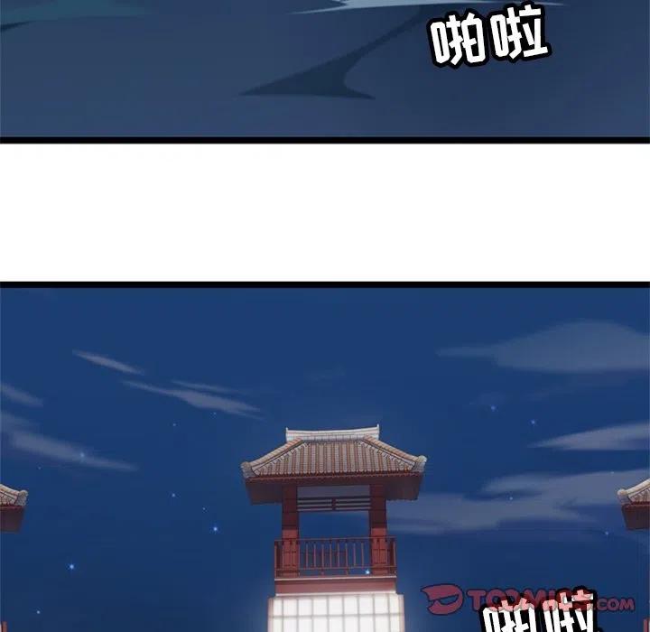 《海之恋》9 第12页