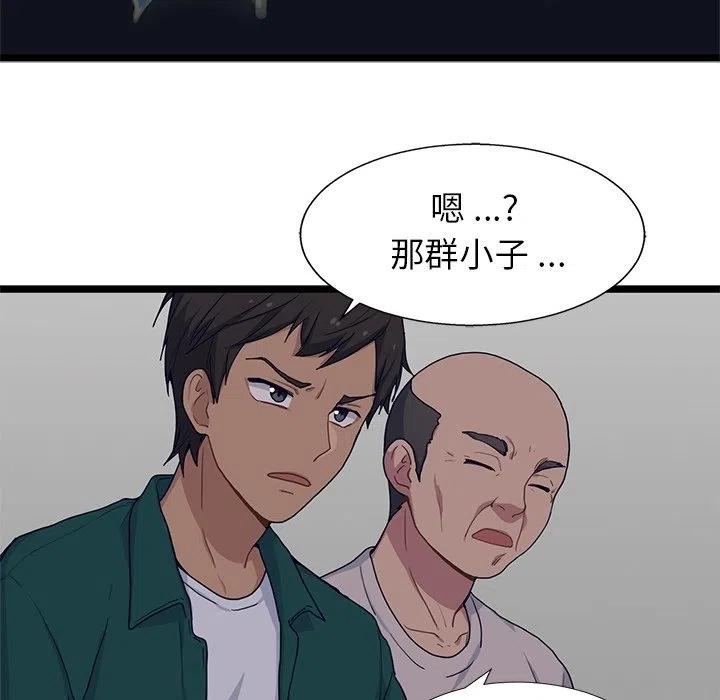 《海之恋》9 第14页