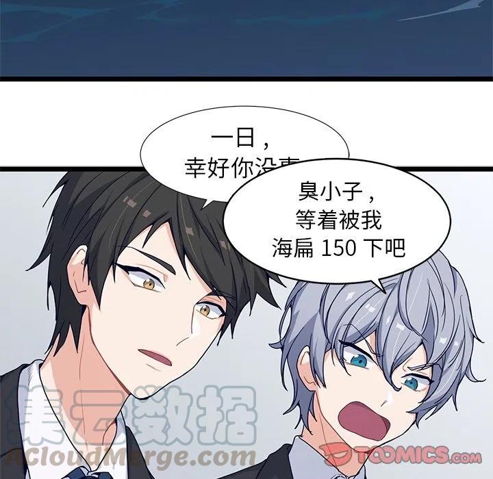 《海之恋》9 第22页