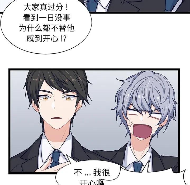 《海之恋》9 第24页
