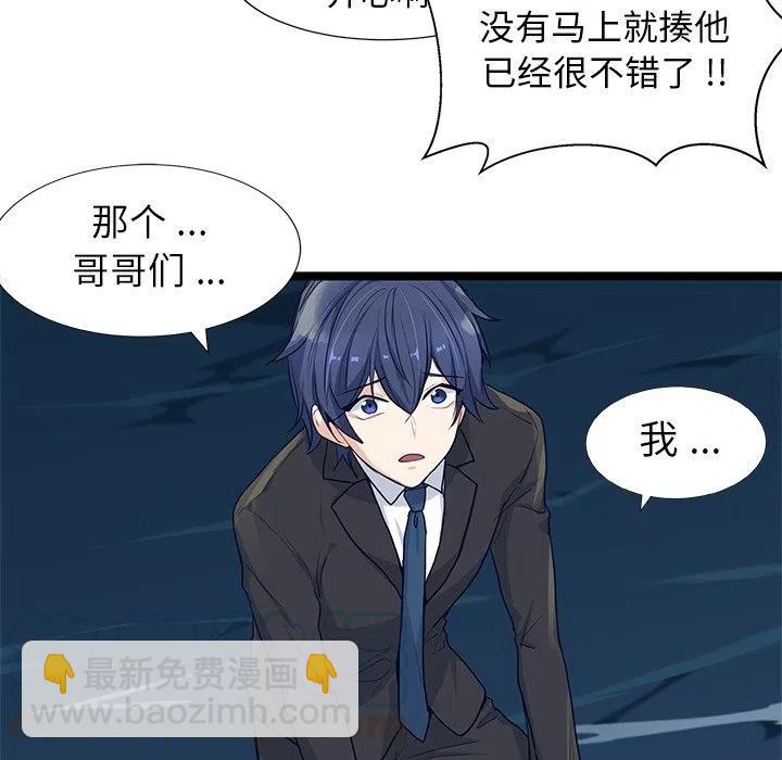 《海之恋》9 第25页
