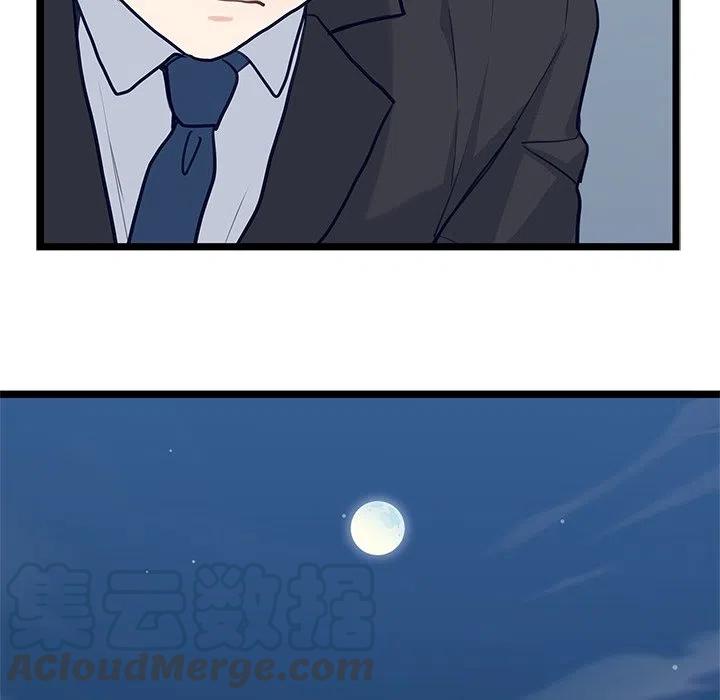 《海之恋》9 第28页