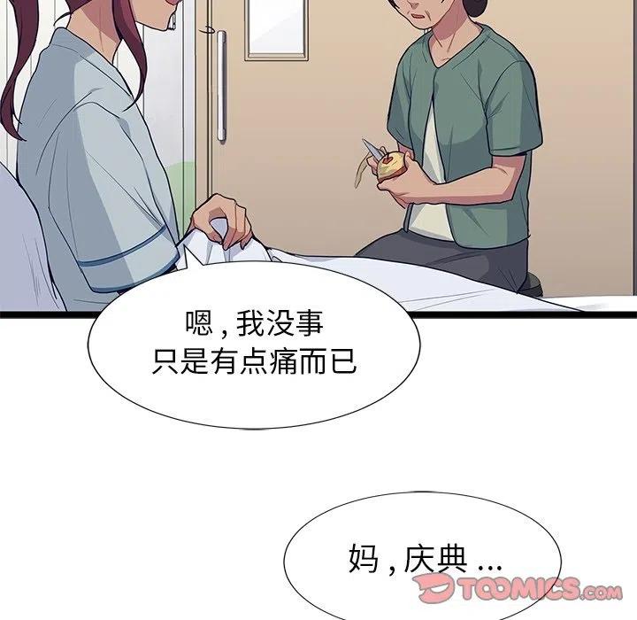 《海之恋》9 第32页