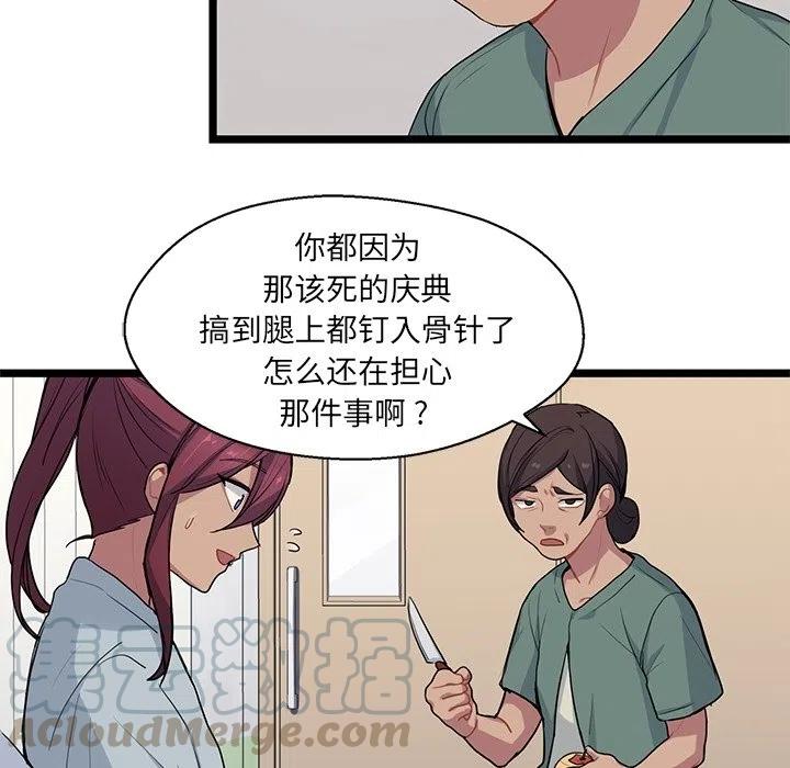 《海之恋》9 第34页
