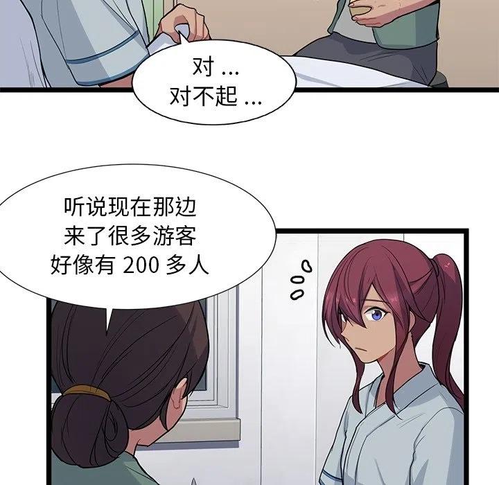 《海之恋》9 第35页