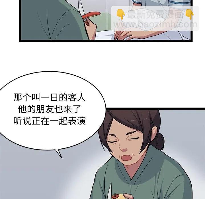 《海之恋》9 第36页