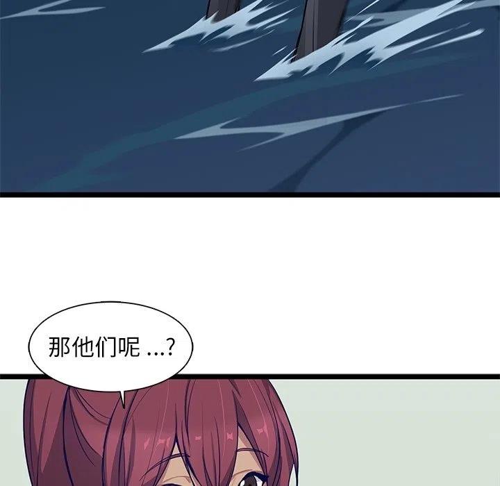 《海之恋》9 第38页
