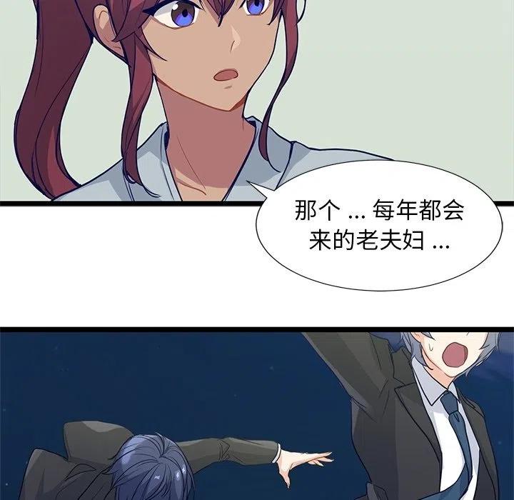 《海之恋》9 第39页