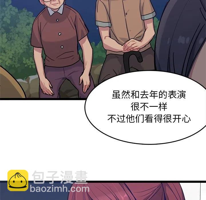 《海之恋》9 第41页