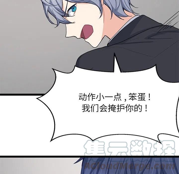 《海之恋》9 第46页
