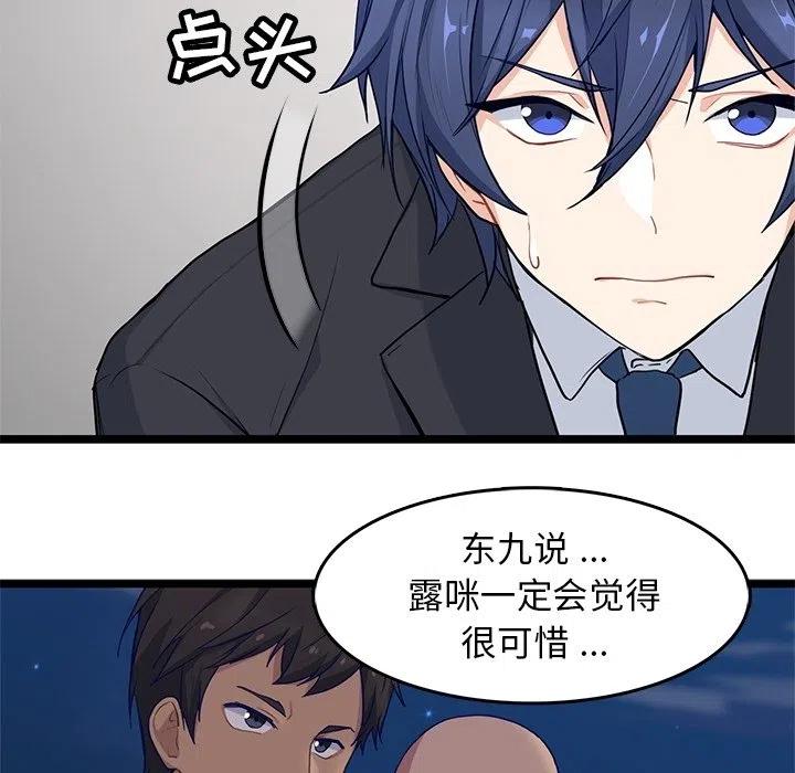《海之恋》9 第47页