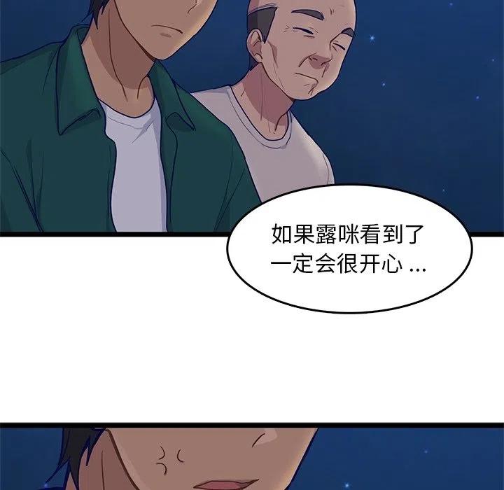 《海之恋》9 第48页
