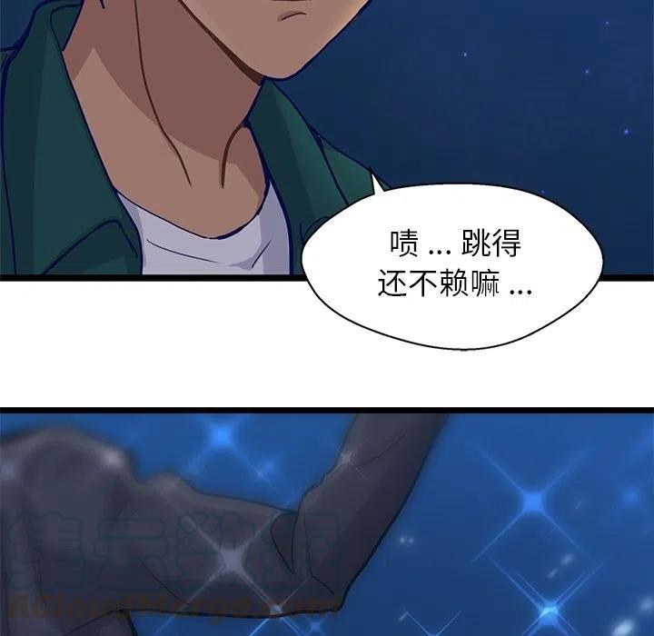 《海之恋》9 第49页