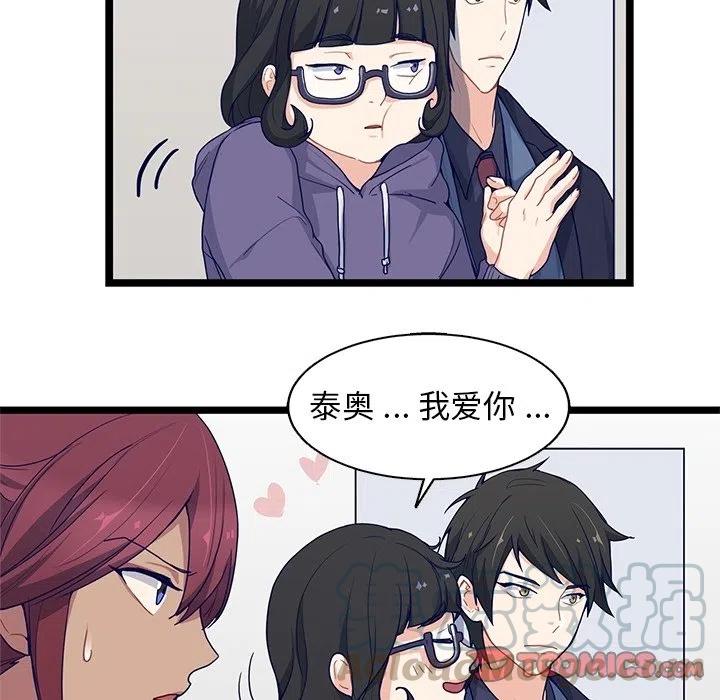 《海之恋》12 第10页