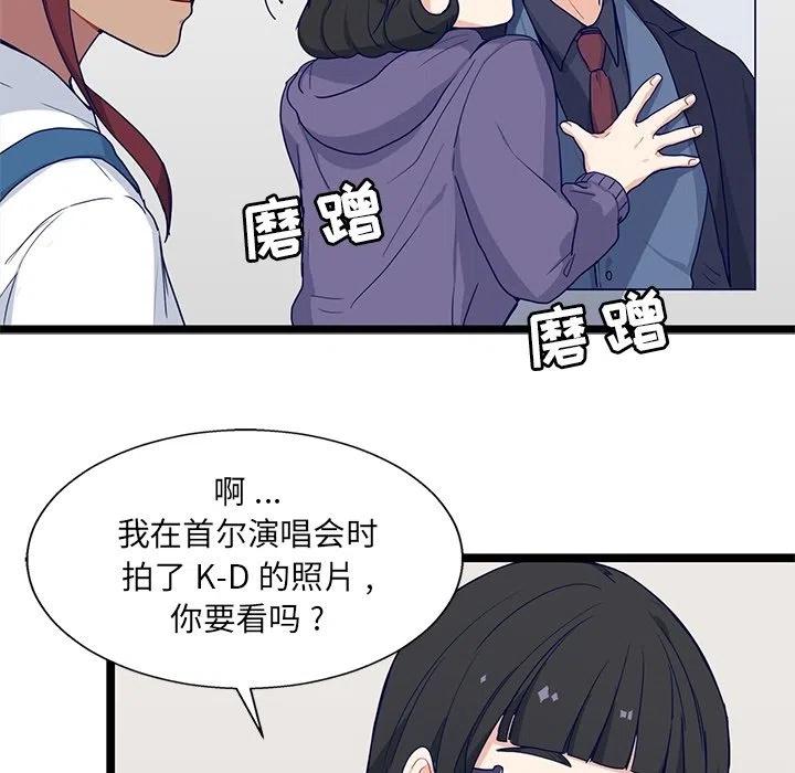 《海之恋》12 第11页