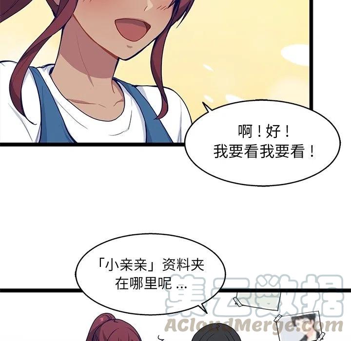 《海之恋》12 第13页
