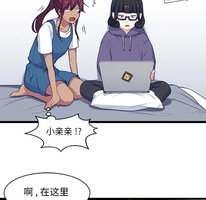 《海之恋》12 第14页