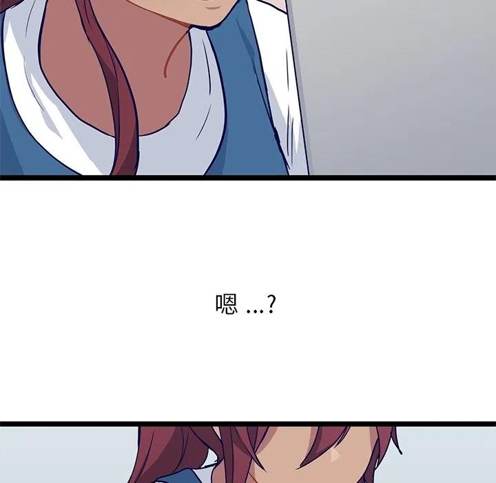 《海之恋》12 第17页