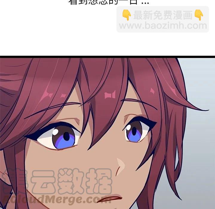 《海之恋》12 第19页