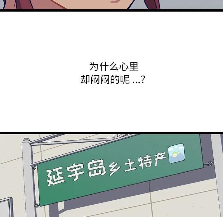 《海之恋》12 第20页