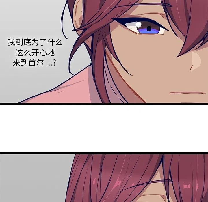 《海之恋》12 第23页