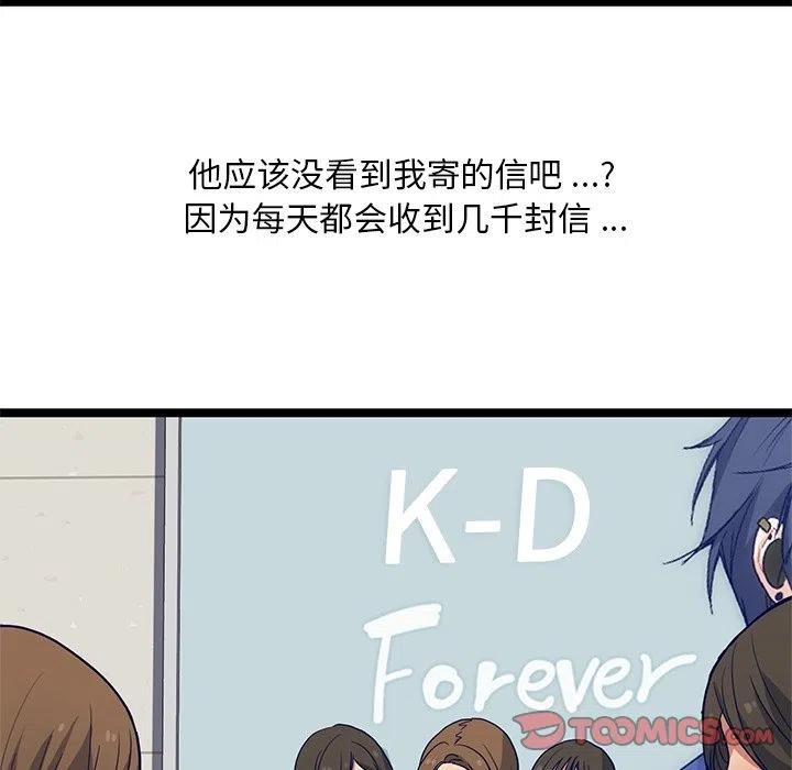 《海之恋》12 第26页