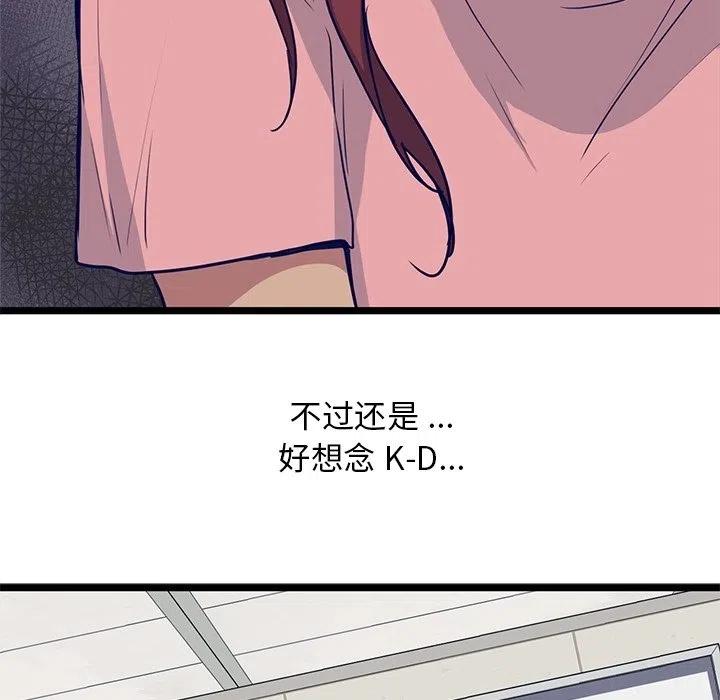 《海之恋》12 第30页