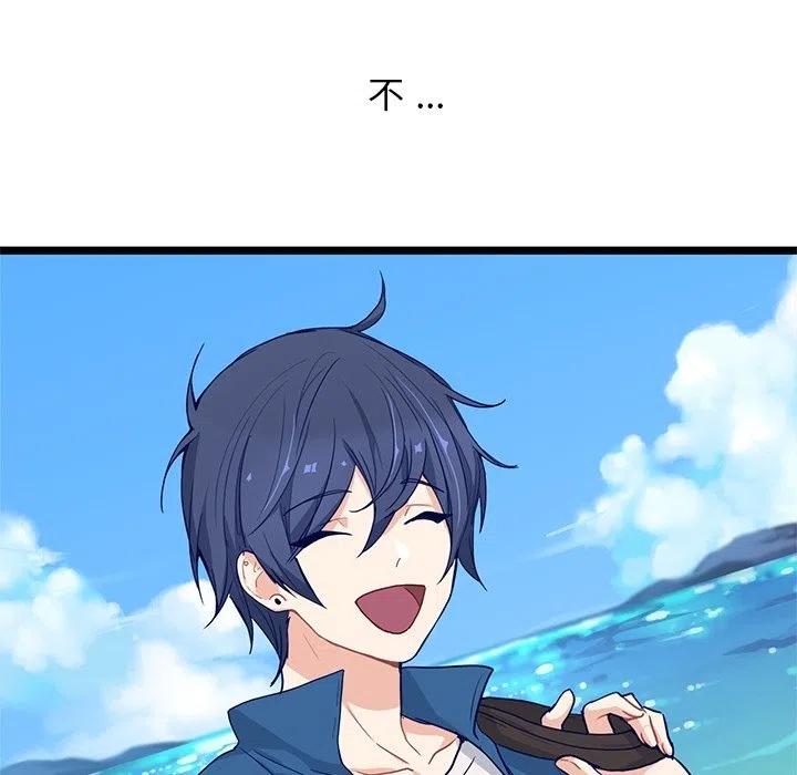 《海之恋》12 第32页