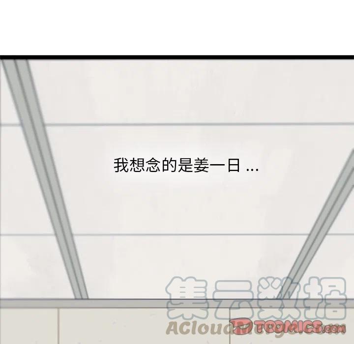 《海之恋》12 第34页