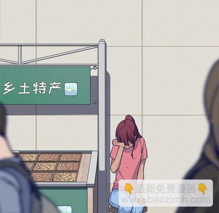 《海之恋》12 第35页