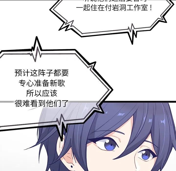 《海之恋》12 第39页