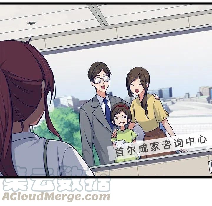 《海之恋》12 第43页