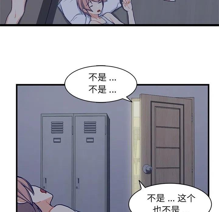 《海之恋》12 第47页