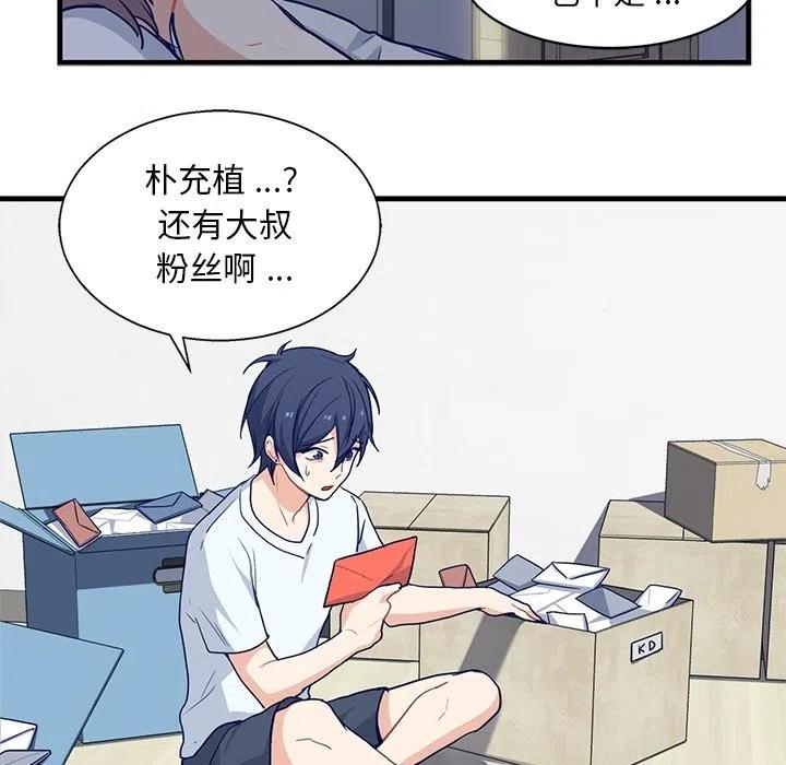 《海之恋》12 第48页