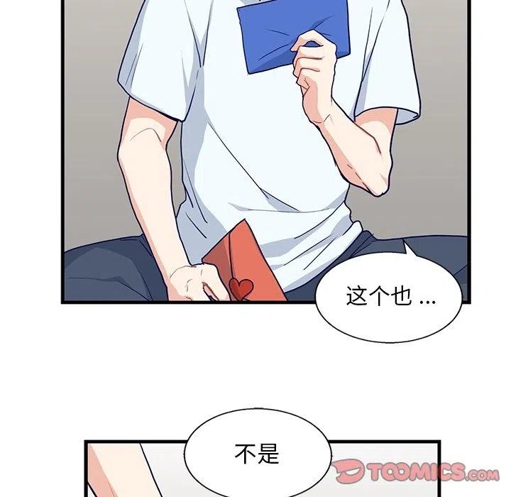 《海之恋》12 第50页