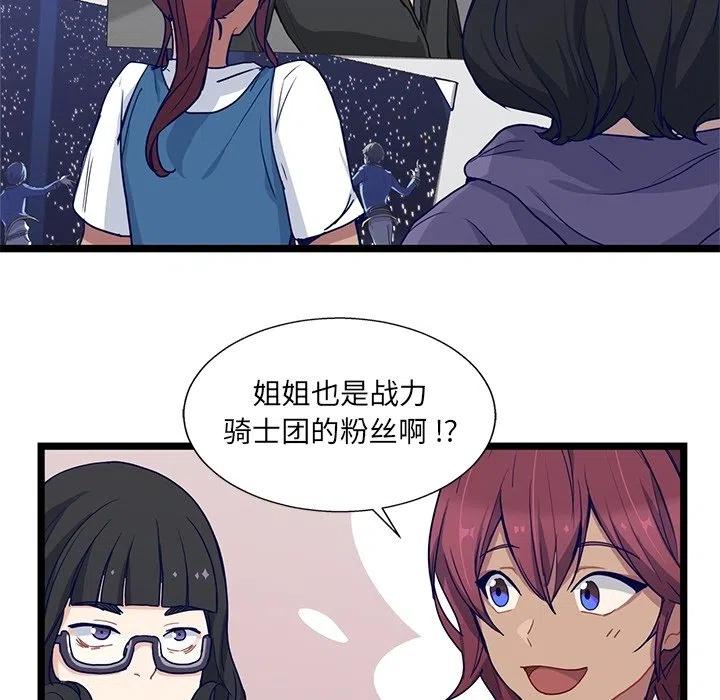 《海之恋》12 第6页
